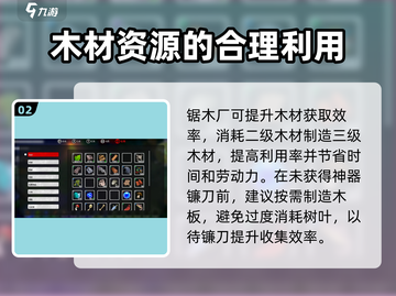 我的水世界木材快速获取攻略🔥生存必备💎截图3