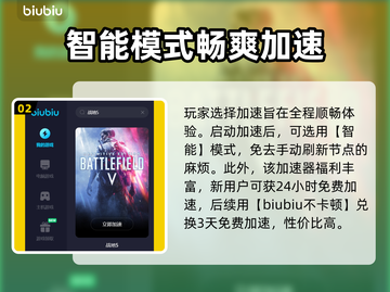 战地5🔥开枪闪退？用这加速器秒解决！截图3