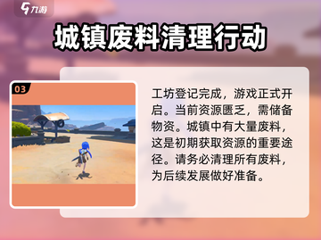 沙石镇时光💥游戏玩法特色全面解析！🔥截图4