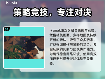 🔥顶峰游戏加速器大揭秘！🚀截图2