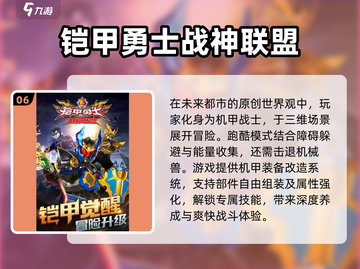 🔥2025必玩的专业跑酷游戏推荐🎮截图7