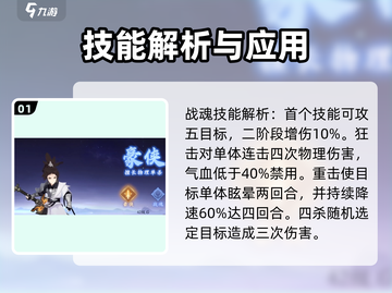 封神幻想世界🔥技能大全与角色解析来了！截图2