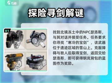 《钢岚背包获取攻略💥》🎒🎮截图2