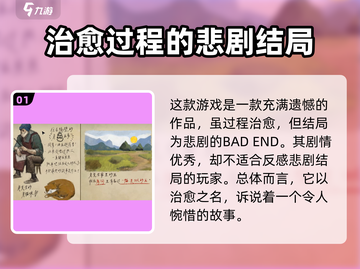 《倾听画语》是悲剧收场？💔游戏剧情超意想不到！截图2