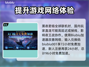 艾尔登法环黑夜君临🔥新手必看！快速上手攻略💡截图6