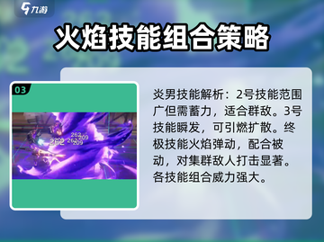 火柴人联盟3🔥炎男技能超详细解析来了！截图4