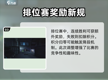 🎮远光84排位限制标准曝光！段位制度全解析💥截图4
