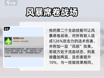 天下争霸三国志荀彧技能🔥超全解析来了！截图4