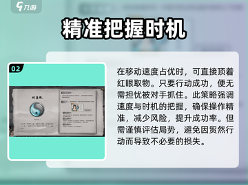 了不起的修仙模拟器😎偷东西不被发现技巧大公开！截图3