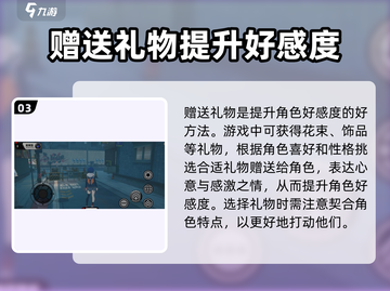 绝区零角色好感度飙升秘籍💥绝区零玩家必看🔥截图4