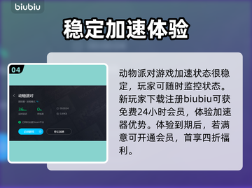 动物派对🔥Steam免费下载分享🎉截图5