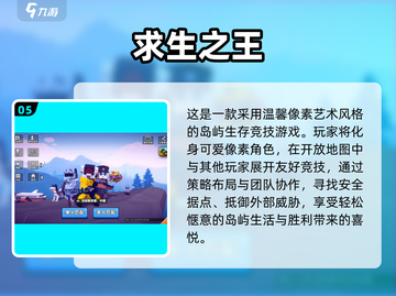 🏝2025最火孤岛生存游戏TOP榜🔥截图6