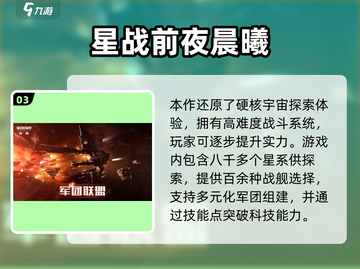 🌌2025最火宇宙战舰游戏大汇总！经典推荐🔥截图4