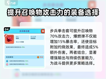 决战之地版本🔥毕业装备搭配指南来啦！截图5