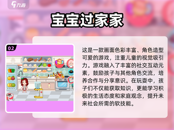 👶🏻超全婴儿游戏合集2025！早教益智又好玩✨截图3