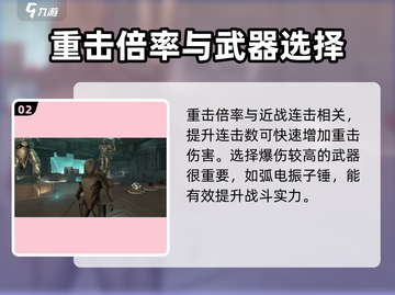 星际战甲手游近战重击🔥释放技巧大揭秘！截图3