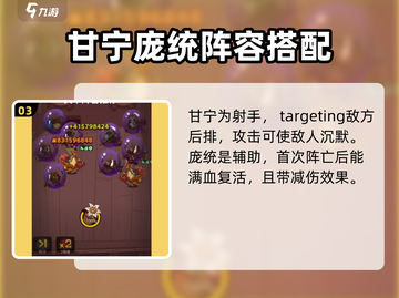 咸鱼之王244-8双孙坚打法🔥通关秘籍💡截图4