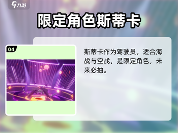 《艾塔纪元》出云角色大曝光💥🔥游戏名角色一网打尽！截图5