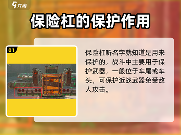 创世战车：保险杠竟是无敌神器！💥截图2
