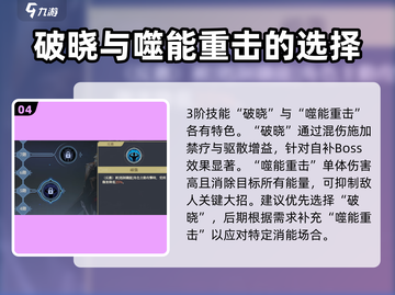 铃兰之剑：迪塔利奥职业升阶🔥技能加点全攻略！截图5