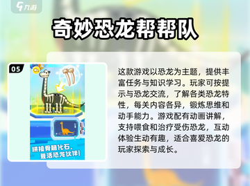 宝宝手游大揭秘💥，2025年最🔥的四岁儿童游戏推荐！截图6