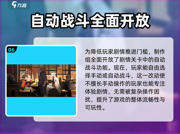 新月同行💥剧情跳过方法🔥游戏党必看！截图7