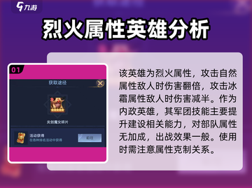 帝国与魔法🔥炎剑魔女技能效果全解析！⚡截图2