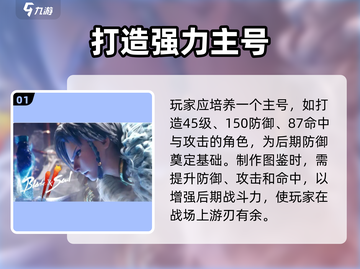 剑灵2🔥新手必看！快速上手攻略✨截图2