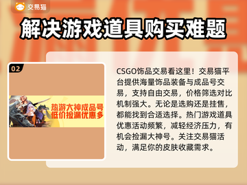 CSGO饰品交易🔥买卖平台推荐💎截图3