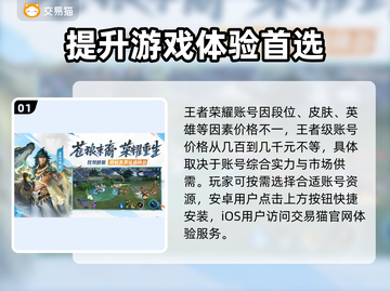 王者贵10号交易渠道🔥最低价只需XXX💰截图2