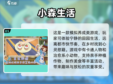 2025超🔥模拟人类游戏推荐🎮截图6
