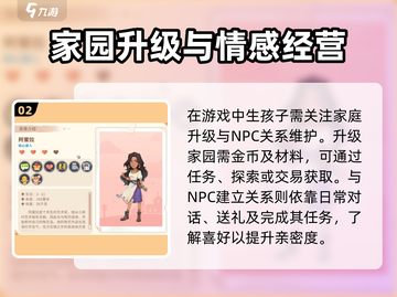 🎮《沙石镇时光》孩子数量竟有隐藏限制？！截图3