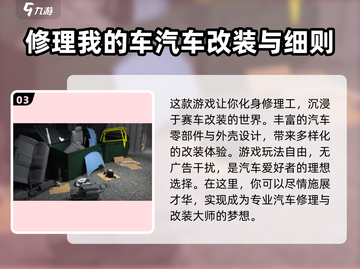 🔥2024必玩！超酷改装车游戏🔥🚗截图4