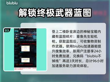 七日世界🔥白崖基地宝箱位置全揭秘！👇截图4