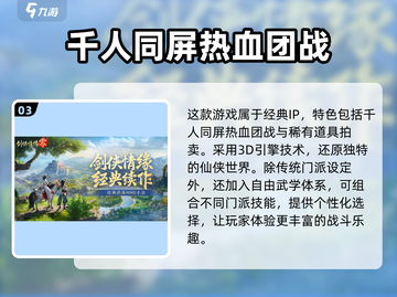 剑侠情缘零🔥唐门玩法超全攻略来了！截图4
