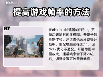 战术小队卡顿？🔥一招解决流畅吃鸡🎮截图2