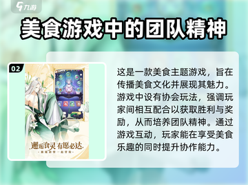 美食大乱斗🔥公测时间曝光，等你来战！截图3