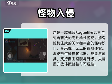 🔥2024必玩怪物游戏合集💥🎮截图7
