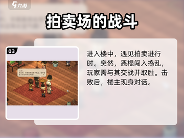 大侠立志传🔥珠光宝气楼通关攻略来了！截图4