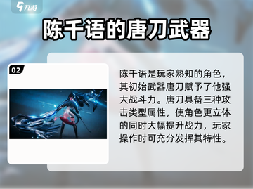 明日方舟终末地🔥陈的后代竟是她？真相揭秘！截图3