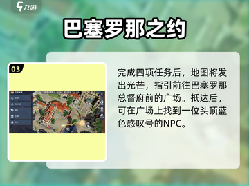 《黎明之海》圣乔治日浪漫触发攻略✨截图4