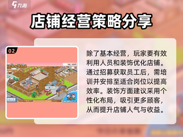 哆啦A梦的铜锣烧店物语🎉上线了吗？下载方法在这里！截图3