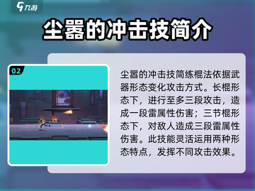 归龙潮尘嚣🔥强度爆表！玩法解析🎉截图3
