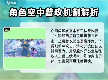 星之破晓：心灵闪烁角色🔥超全介绍来啦！截图3