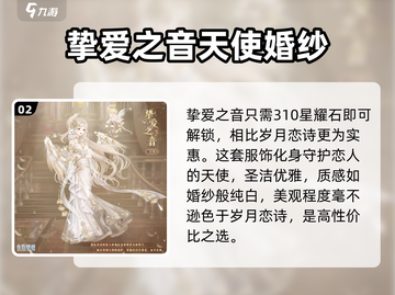 奇迹暖暖✨：挚爱之音套装获取秘籍大公开！截图3