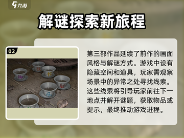 纸嫁衣3鸳鸯债🔥新手必看攻略分享！💡截图3
