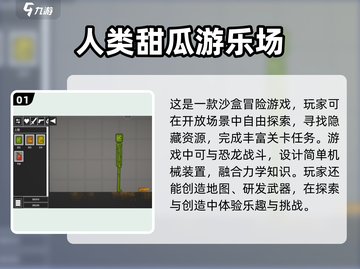 2024必玩🔥经典人类游戏大汇总🎮截图2