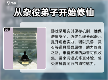 🔥2025最上头修仙挂机手游💥截图4