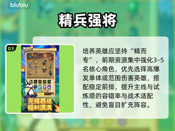 MT口袋守卫战🔥全主线通关神攻略💥截图4