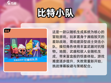 🔥2025必玩肉鸽游戏推荐🎮一命通关挑战等你来！截图5